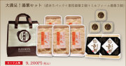 大満足！湯葉セット（清水5個＋重枚湯葉2個＋ミルフィーユ湯葉3個）保冷箱・クール代金込、送料無料！