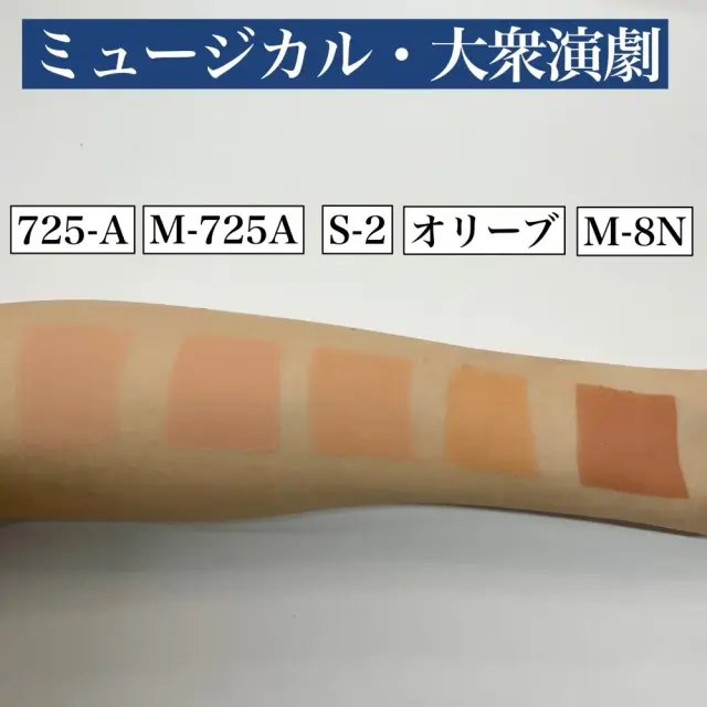 フェースケーキ