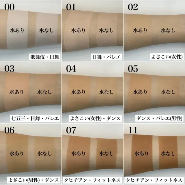 ツーウェイケーキ色見本