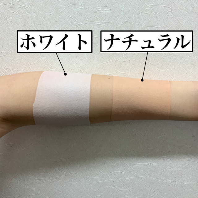 三善みつよしフェイス＆ボディーファンデーション