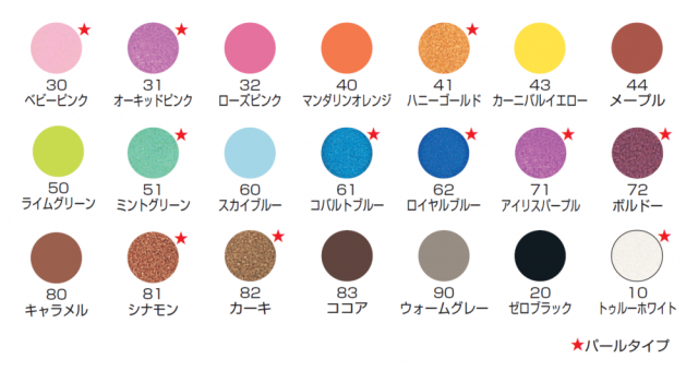 ポップカラー