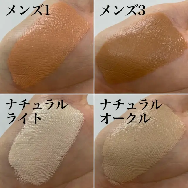 ミツヨシ タトゥーコンシーラー