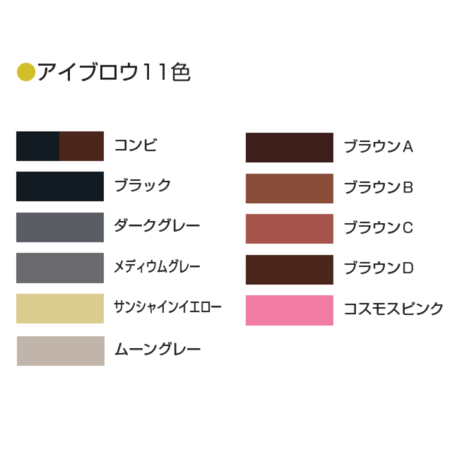 メイクアップペンシル