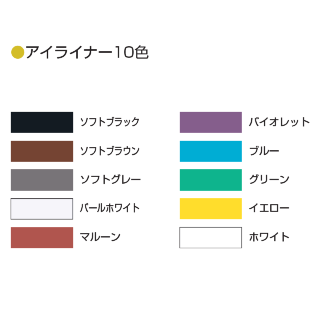 メイクアップペンシル