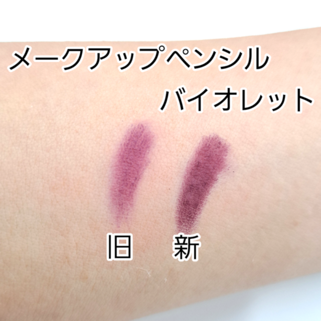 メイクアップペンシル