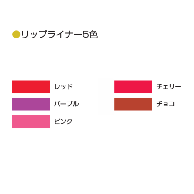 メイクアップペンシル
