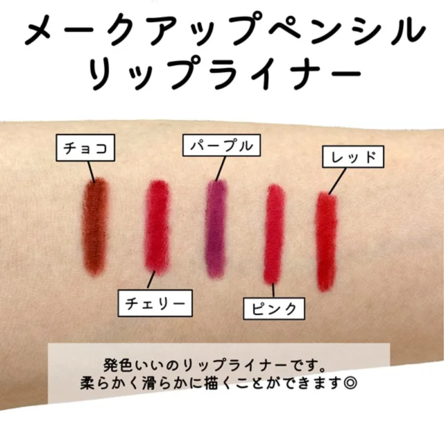 メイクアップペンシル