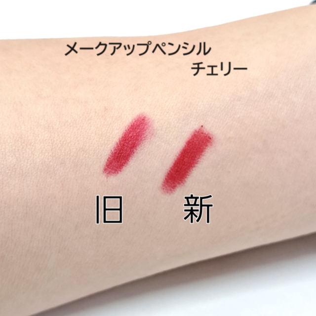 メイクアップペンシル