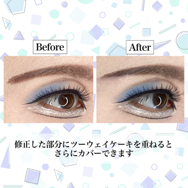 ビューティーカバーペンシル