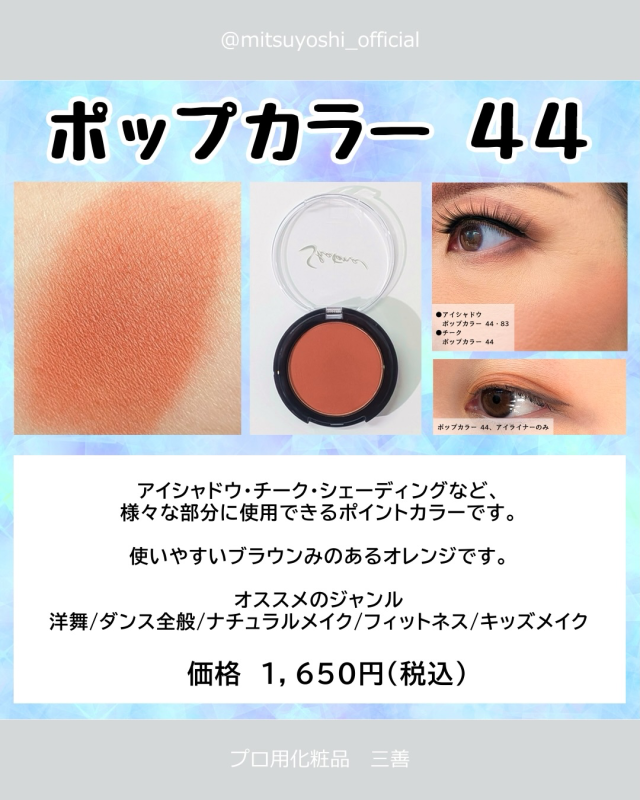 ポップカラー