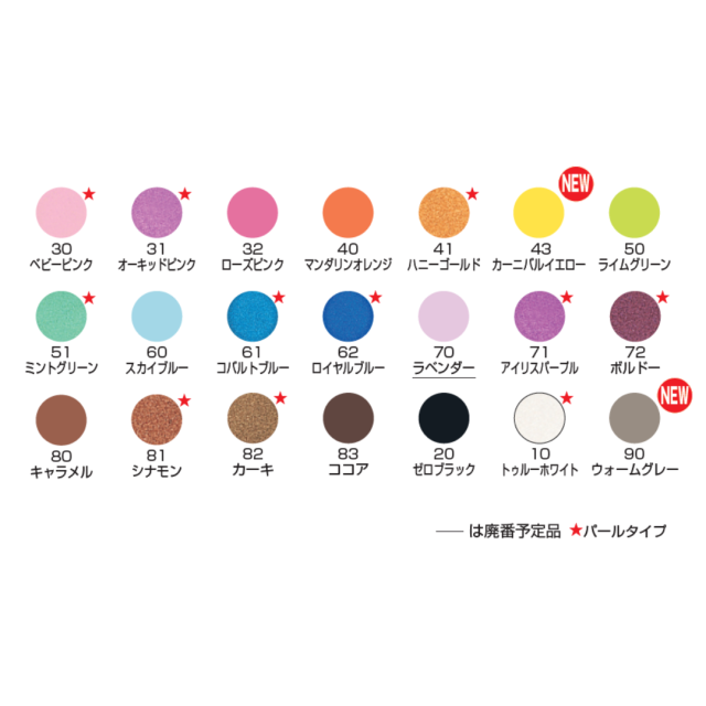 シャレナポップカラー