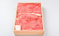 黒毛和牛すき焼き肉 (ウデ・モモ)贈答用木箱入りギフト 500g
