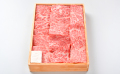 黒毛和牛あみ焼肉 (特選ロース)贈答用木箱入りギフト 500g