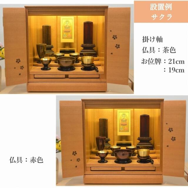 仏壇の心】 モダン仏壇・サウス - 仏壇/仏具の通販-