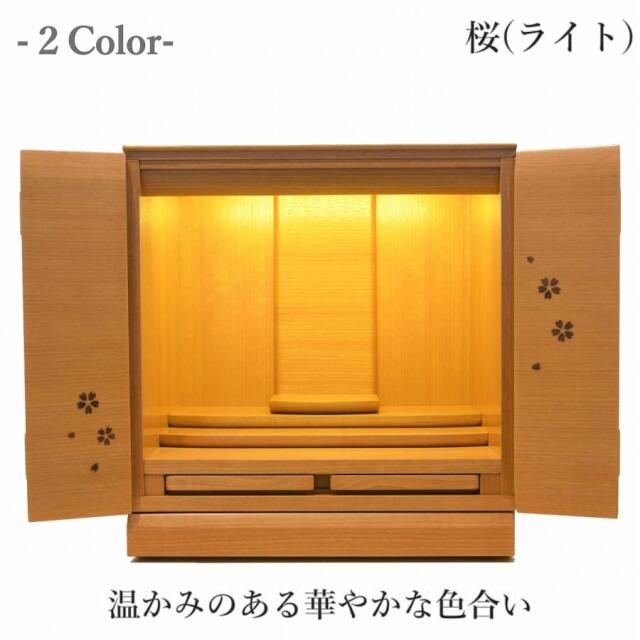 仏壇の心】 モダン仏壇・サウス - 仏壇/仏具の通販-