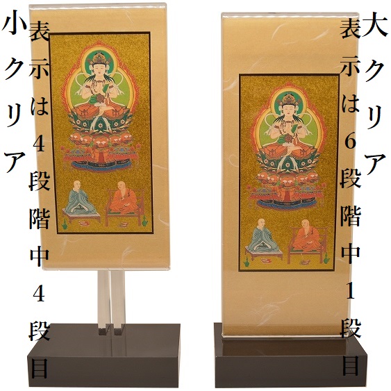 スタンド型 十三仏 新世紀軸クリア
