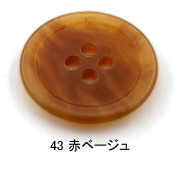 HORN【水牛調】COR 107（8843）