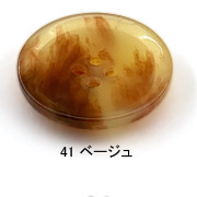 水牛調【HORN】ボタンの通販（通信販売）
