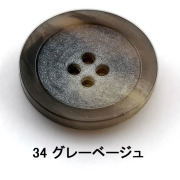 HORN【水牛調 表面ラフ加工】RH 007（9744）