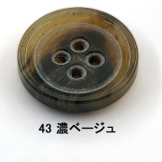 HORN【水牛調 表面ラフ＆ツヤ加工】RT COR 7（5722）