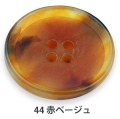 HORN【水牛調】 G COR J1 (5760)