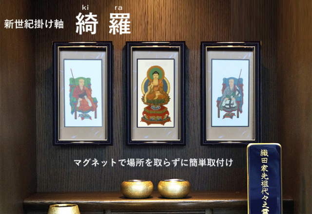 掛け軸『唯我独尊』 丸二仏壇ECサイト スタンド掛軸 掛け軸 はやて極 きわみ 三尊仏
