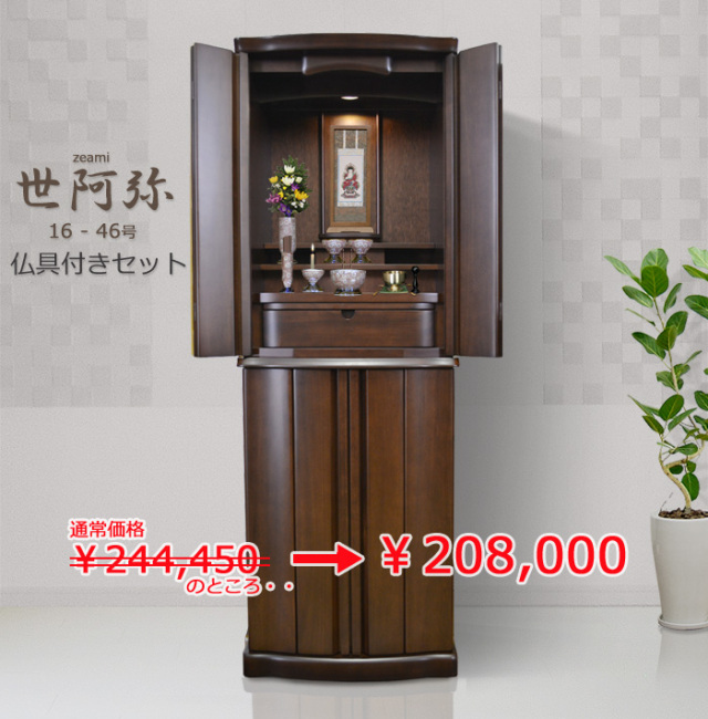 モダン仏具 楽天市場】【全品ポイントアップ!】【仏具】モダン 仏具セット