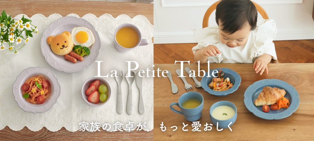 La Petite Table