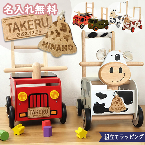 【１歳誕生日 名入れ】お名前プレート付き ウォーカー&ライド