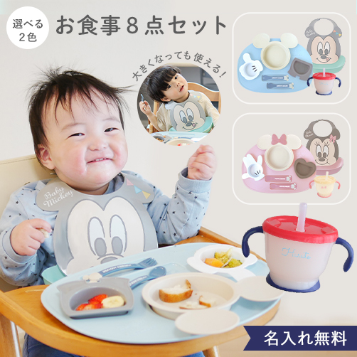 出産祝い ベビー食器】ミッキー・ミニー アイコンランチプレート