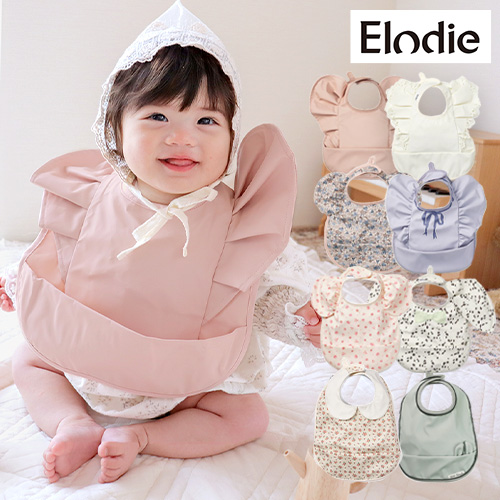 【出産祝い】Elodie Baby Bibs エロディ お食事エプロン