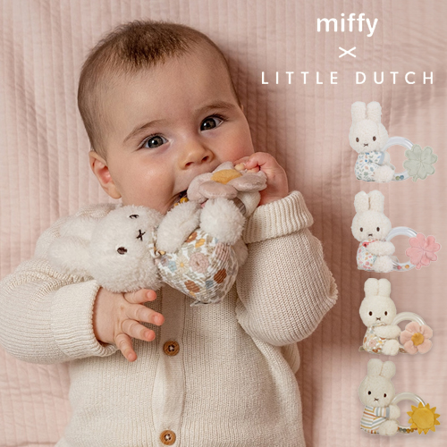 【出産祝い】miffy ×Little Dutch　リングラトル