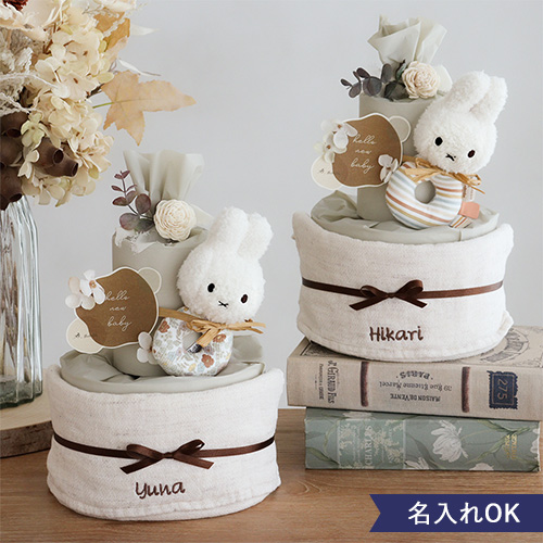 出産祝い】miffy x Little Dutch ナチュラルタオルおむつケーキ
