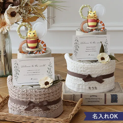 【おむつケーキ】Sassy×BelleVie カミカミみつばちおむつケーキ