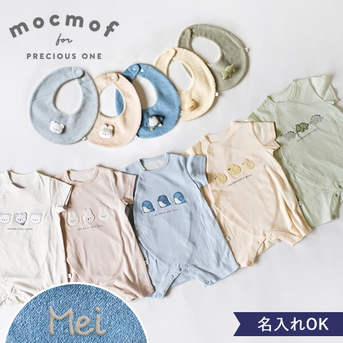【出産祝い】mocmof（モクモフ）スタイ+サマーロンパース２点セット アニマル
