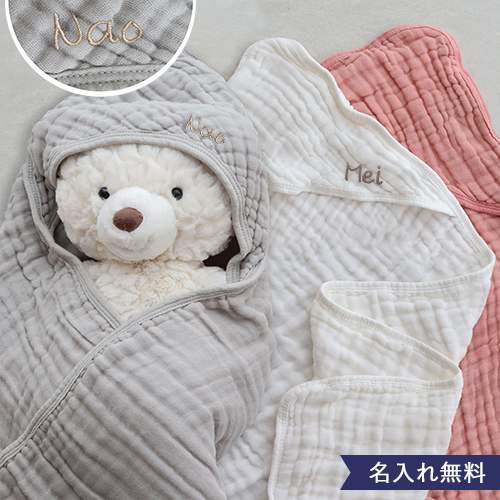 【出産祝い おくるみ】ガーゼおくるみ フード付きバスタオル