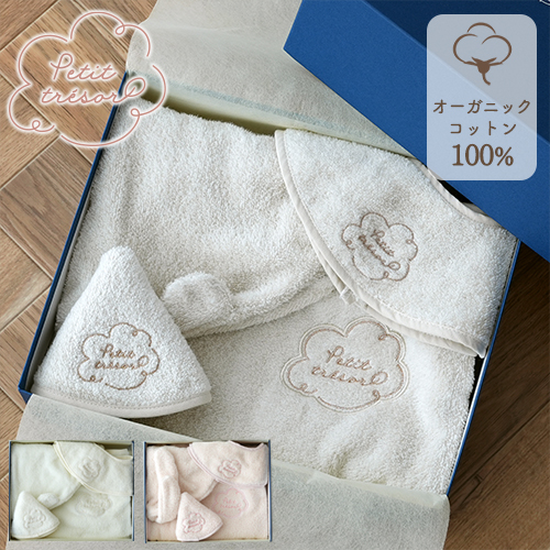 ベビーギフトセット オーガニックコットン バスタオル+スタイ+ミニタオル プティトレ 3点セット
