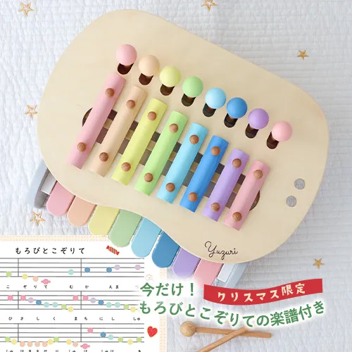 お名前入り Sweet Melody Maker -スウィートメロディーメーカー-