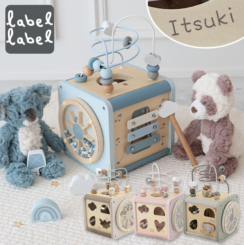 【1歳誕生日】labellabel（レーベルレーベル）アクティビティキューブ お名前入り
