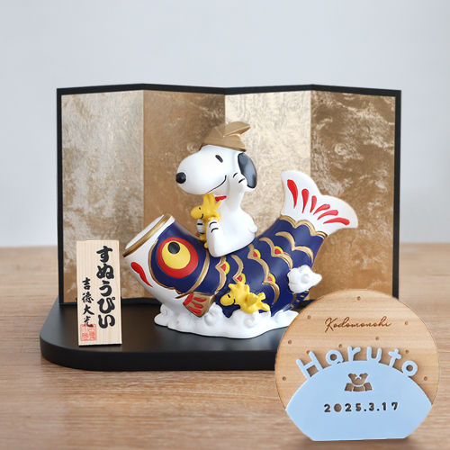 【初節句 端午の節句 こどもの日】五月人形 スヌーピー＆ウッドストック 鯉乗り