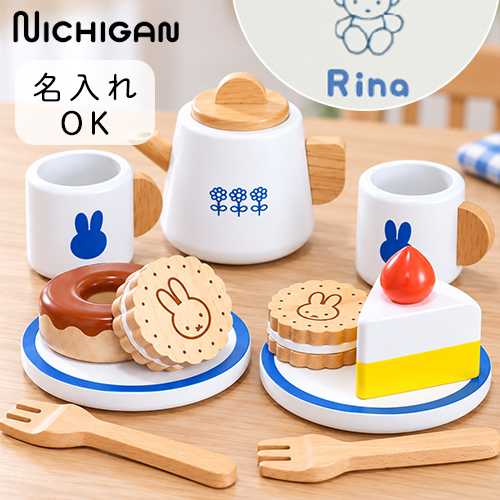 【誕生日祝い 名入れ】ミッフィー ティーセット