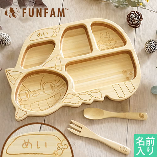 名前入りねこバスプレートセット