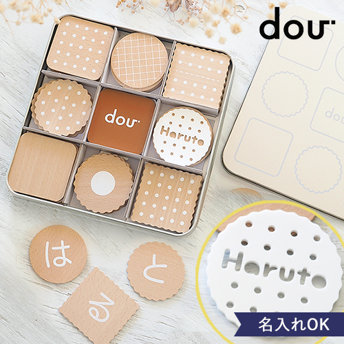 【名入れ　知育玩具】ひらがなビスケット　Hiragana biscuit　dou　２歳　３歳