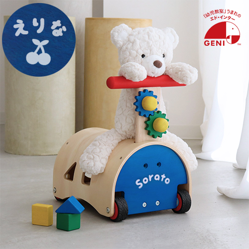 1歳誕生日プレゼントにおすすめな名前入り　のっておして!すくすくウォーカー