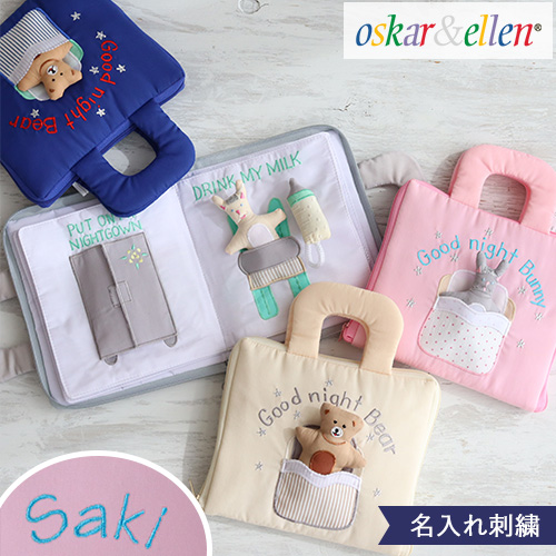オスカーアンドエレン（Oskar&Ellen）グッドナイト ブック 名前入り
