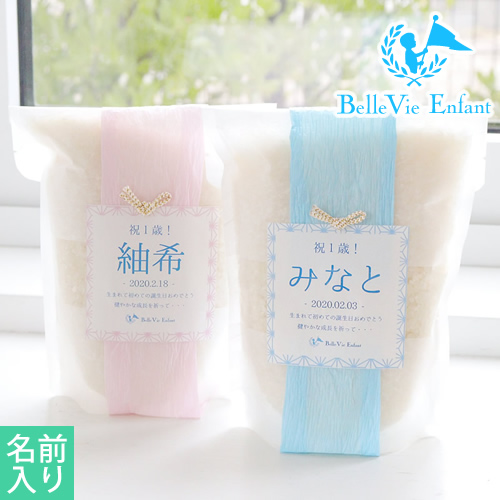 1歳誕生日におすすめなベルビーアンファン 一升米(小分けタイプ)