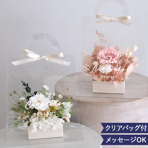 プリザーブドフラワーアレンジ フルールトートバッグプティ （クリアバックケースinメッセージ）