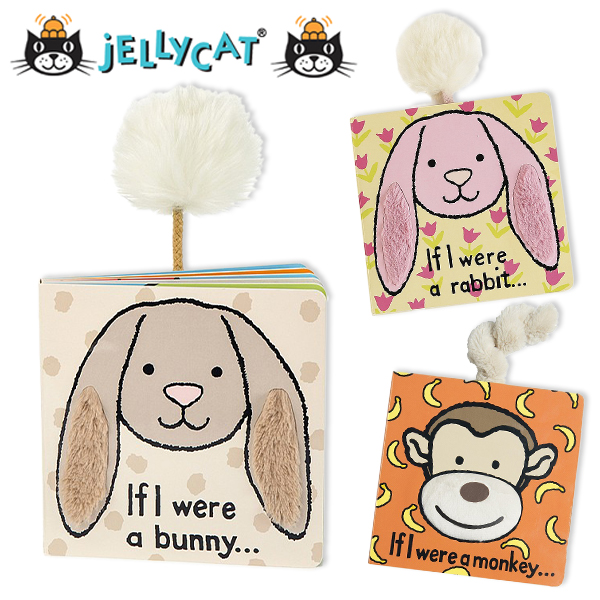 ジェリーキャット 絵本 If I were a Bunny Board Book