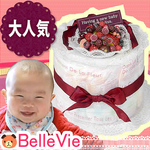 【おむつケーキ】ベリーベリーラウンドケーキ