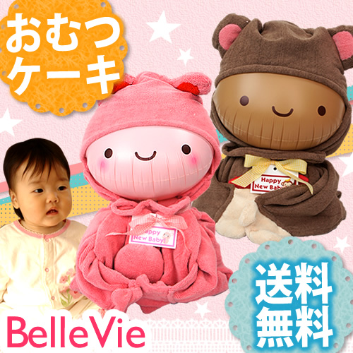 【おむつケーキ】フード付きブランケットベビードールケーキ